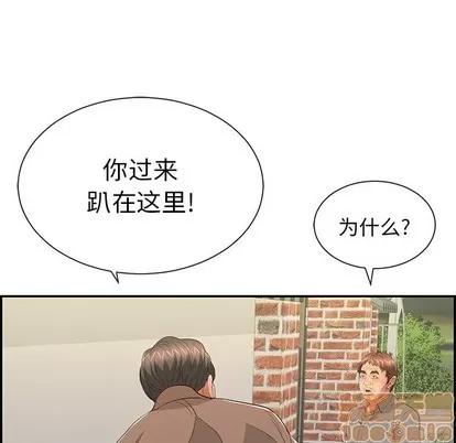 致命的你 致命的你 | 第35章 第115页
