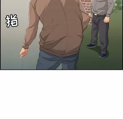 致命的你 致命的你 | 第35章 第116页