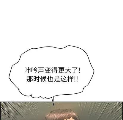 致命的你 致命的你 | 第35章 第117页