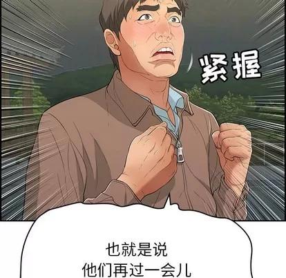 致命的你 致命的你 | 第35章 第118页