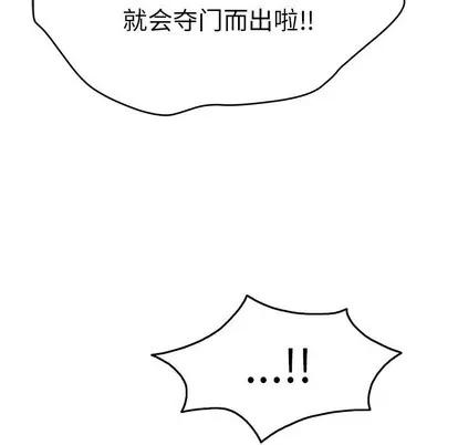 致命的你 致命的你 | 第35章 第119页
