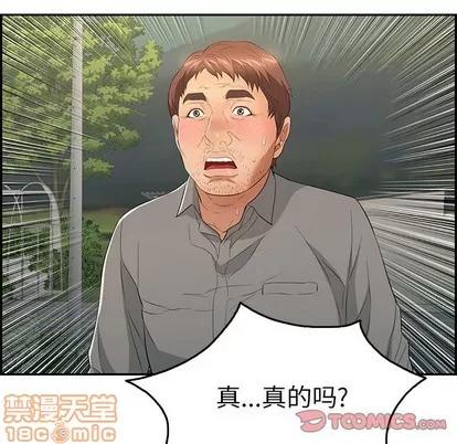 致命的你 致命的你 | 第35章 第120页