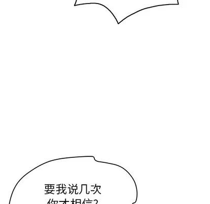致命的你 致命的你 | 第35章 第121页