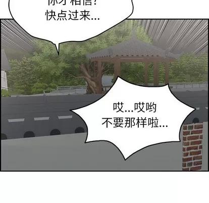 致命的你 致命的你 | 第35章 第122页