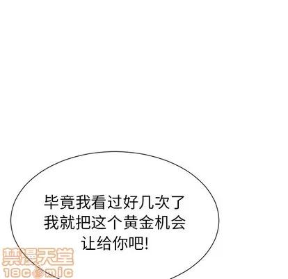 致命的你 致命的你 | 第35章 第125页
