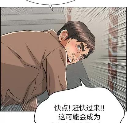 致命的你 致命的你 | 第35章 第126页