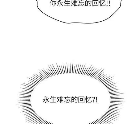 致命的你 致命的你 | 第35章 第127页