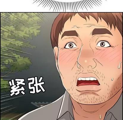 致命的你 致命的你 | 第35章 第128页