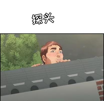 致命的你 致命的你 | 第35章 第132页