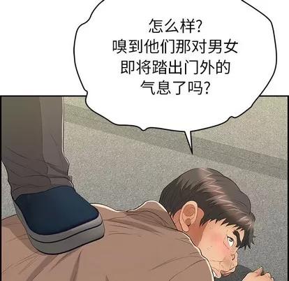 致命的你 致命的你 | 第35章 第136页