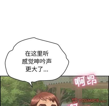 致命的你 致命的你 | 第35章 第138页