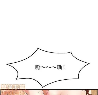 致命的你 致命的你 | 第35章 第140页