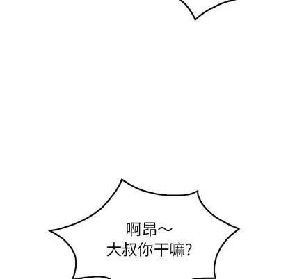 致命的你 致命的你 | 第35章 第142页