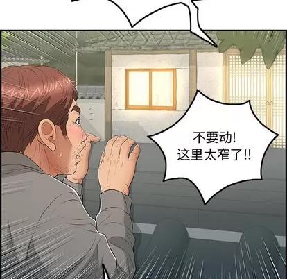 致命的你 致命的你 | 第35章 第143页