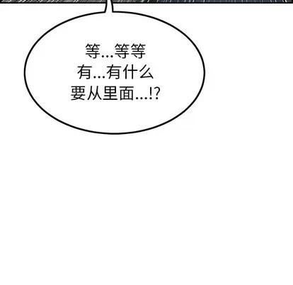 致命的你 致命的你 | 第35章 第144页