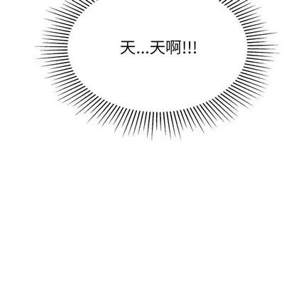 致命的你 致命的你 | 第35章 第149页