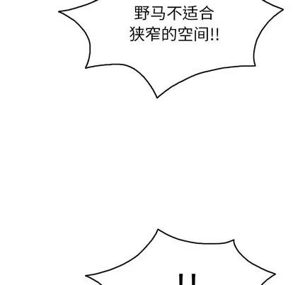 致命的你 致命的你 | 第36章 第6页