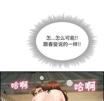 致命的你 致命的你 | 第36章 第11页