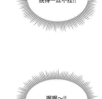 致命的你 致命的你 | 第36章 第13页