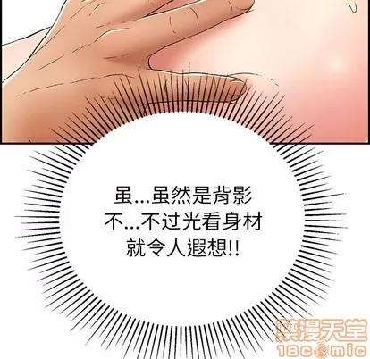 致命的你 致命的你 | 第36章 第15页