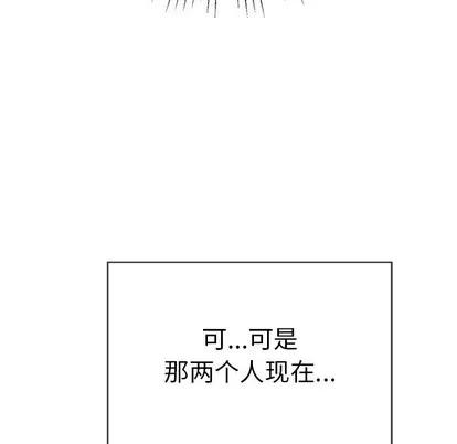 致命的你 致命的你 | 第36章 第16页