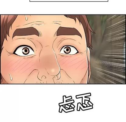 致命的你 致命的你 | 第36章 第17页