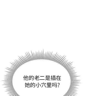 致命的你 致命的你 | 第36章 第18页