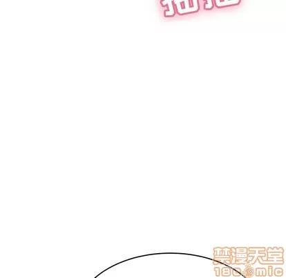 致命的你 致命的你 | 第36章 第20页
