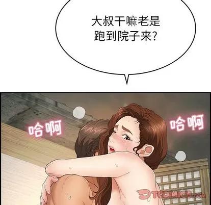 致命的你 致命的你 | 第36章 第21页