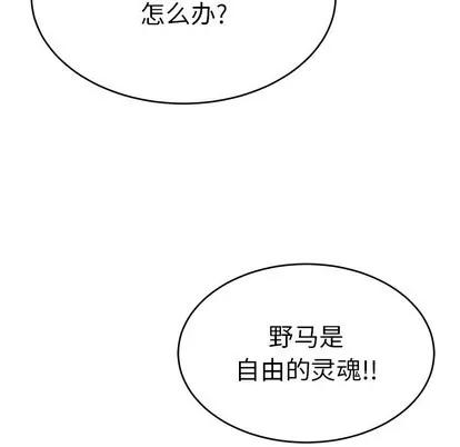 致命的你 致命的你 | 第36章 第23页
