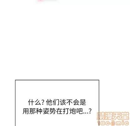 致命的你 致命的你 | 第36章 第25页