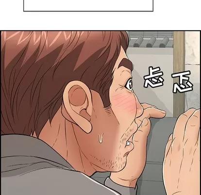 致命的你 致命的你 | 第36章 第26页
