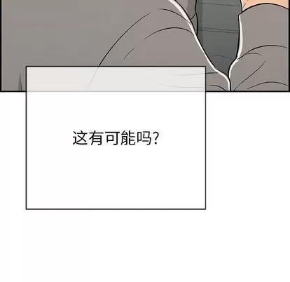 致命的你 致命的你 | 第36章 第27页