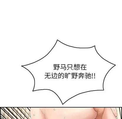 致命的你 致命的你 | 第36章 第28页