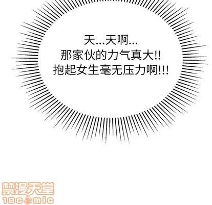 致命的你 致命的你 | 第36章 第35页