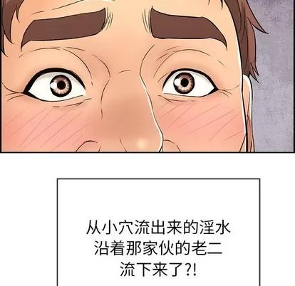 致命的你 致命的你 | 第36章 第42页