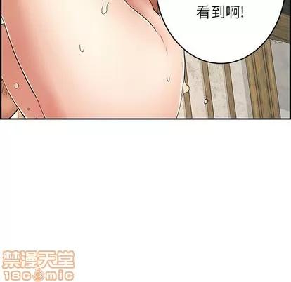 致命的你 致命的你 | 第36章 第45页