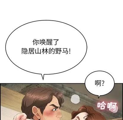 致命的你 致命的你 | 第36章 第46页