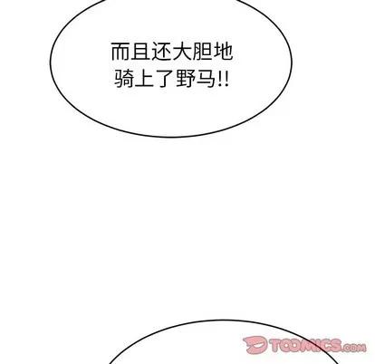 致命的你 致命的你 | 第36章 第48页