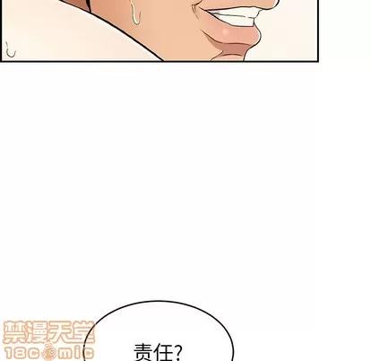 致命的你 致命的你 | 第36章 第50页