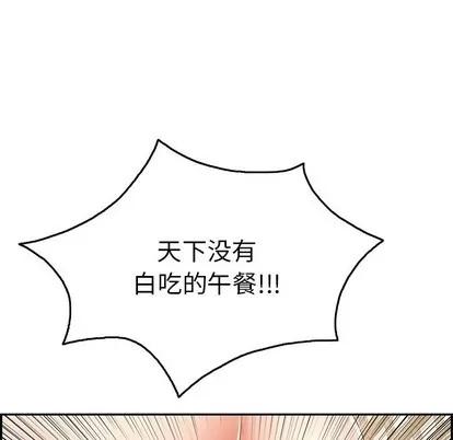 致命的你 致命的你 | 第36章 第53页