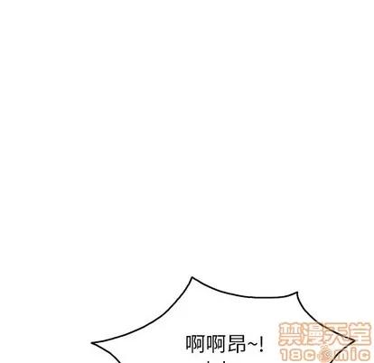 致命的你 致命的你 | 第36章 第55页
