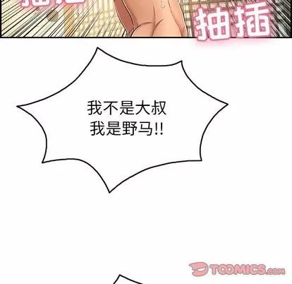 致命的你 致命的你 | 第36章 第57页