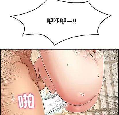 致命的你 致命的你 | 第36章 第58页
