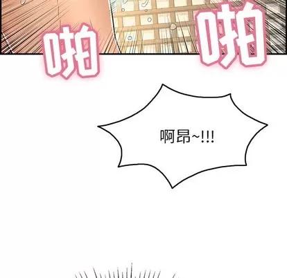 致命的你 致命的你 | 第36章 第59页