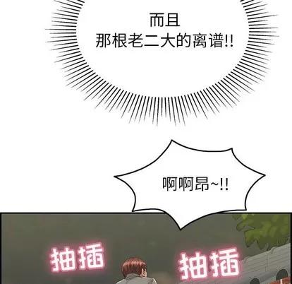 致命的你 致命的你 | 第36章 第62页