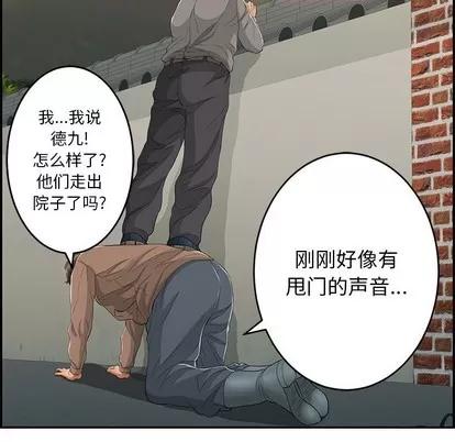 致命的你 致命的你 | 第36章 第63页
