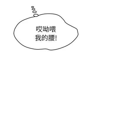 致命的你 致命的你 | 第36章 第64页