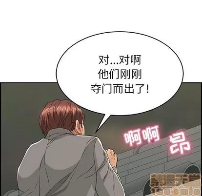 致命的你 致命的你 | 第36章 第65页