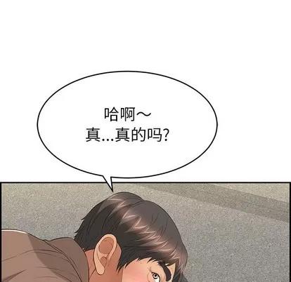 致命的你 致命的你 | 第36章 第67页